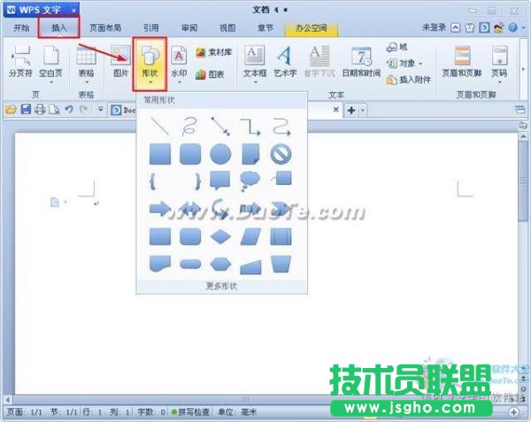 wps文字如何插入圖形  三聯(lián)