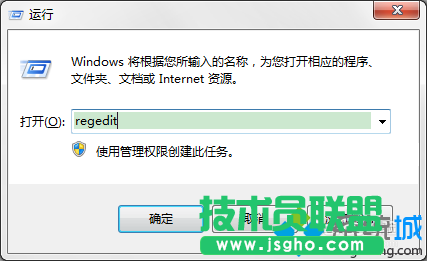 輸入regedit 