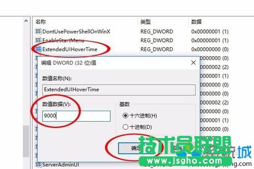 windows10系統(tǒng)取消任務(wù)欄預(yù)覽圖的步驟3