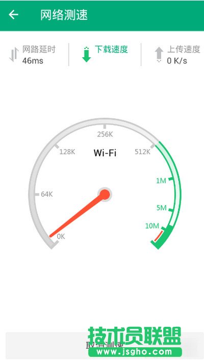 騰訊wifi管家怎么測(cè)網(wǎng)速