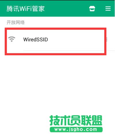 騰訊wifi管家怎么測(cè)網(wǎng)速