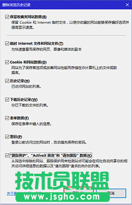 ie11瀏覽器,ie11瀏覽歷史記錄,ie11瀏覽器瀏覽歷史記錄