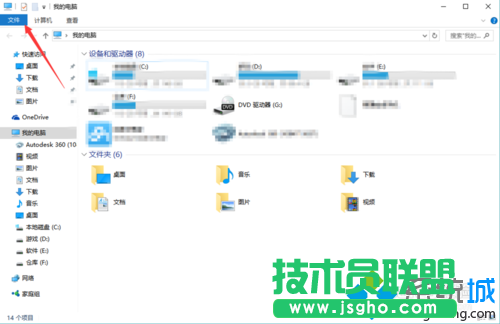 Windows10桌面上的圖片不顯示縮略圖的解決步驟3