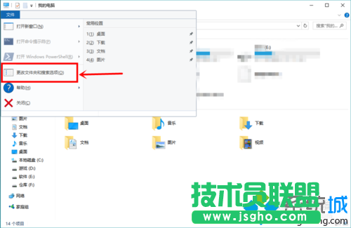 Windows10桌面上的圖片不顯示縮略圖的解決步驟4