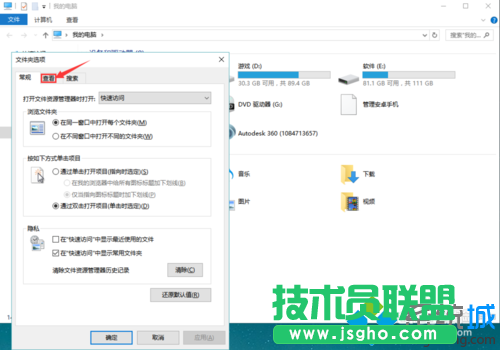 Windows10桌面上的圖片不顯示縮略圖的解決步驟5