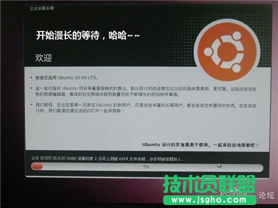 ubuntu u盤安裝圖解