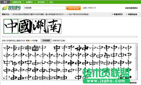 書法字體在PPT中的運用技巧 三聯(lián)