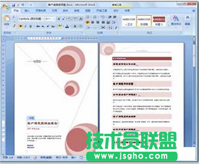 圖5 插入內(nèi)置的封面