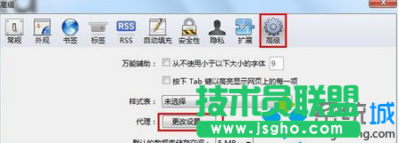 點擊“更改設(shè)置-代理”