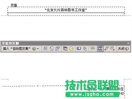 Word如何制作公文模板 三聯(lián)