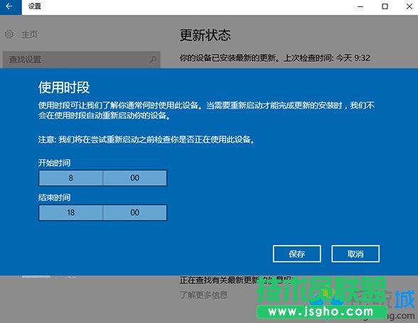 圖片說(shuō)明：Windows10一周年更新版中的“使用時(shí)段”設(shè)置