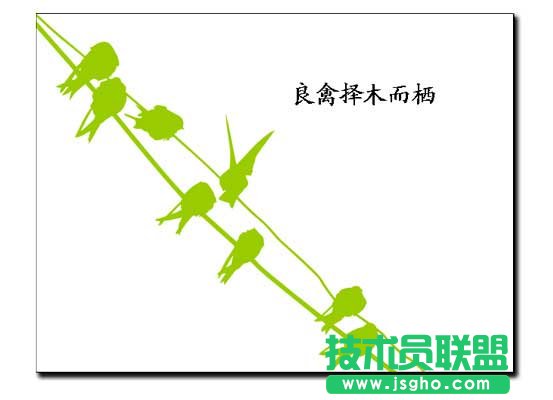 剪影在PPT中的應(yīng)用