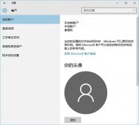 Win10怎么修改本地賬號的用戶名