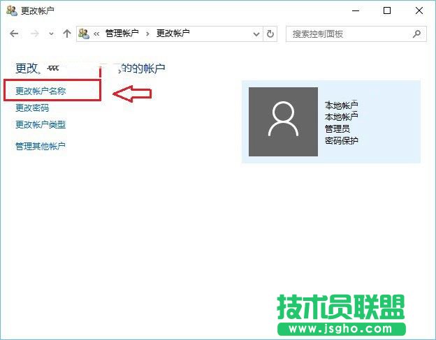 Win10怎么修改本地賬號(hào)的用戶名