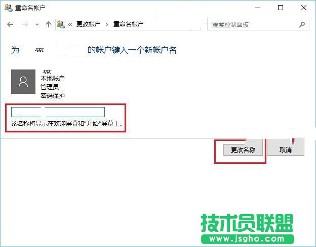 Win10怎么修改本地賬號(hào)的用戶名