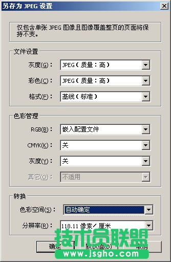 pdf怎么轉(zhuǎn)成圖片，使用Adobe Acrobat把PDF變成JPG