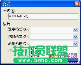 WPS文字中插入復雜表格數(shù)據(jù)快速計算