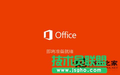 Win10系統(tǒng)下安裝Office2016的步驟