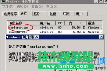 重新加載explorer.exe進(jìn)程