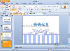 wps演示如何播放演示文稿？