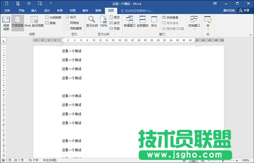 獨(dú)此一家！教你怎么保護(hù)你的WORD文檔不被復(fù)制！