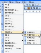 Word帶圈數(shù)字序號(hào)怎么輸入？