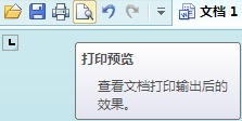WPS文字如何預覽要打印的文檔