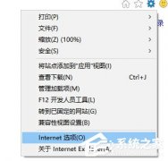 Win10系統(tǒng)IE瀏覽器假死要怎么辦？