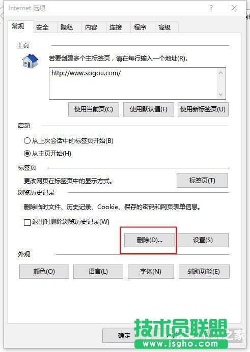 Win10系統(tǒng)IE瀏覽器假死如何解決？