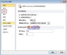 PowerPoint2010下解決無法顯示完整字體