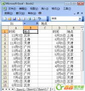 excel怎么自動排序