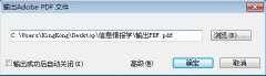 WPS 2012一鍵輕松輸出PDF文件