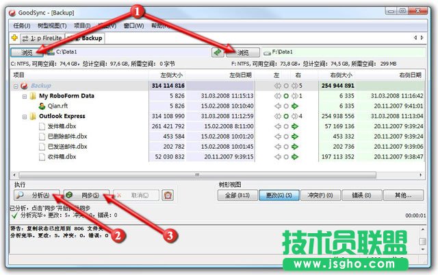 GoodSync文件數(shù)據(jù)同步工具使用教程 三聯(lián)