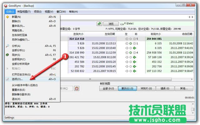 GoodSync文件數(shù)據(jù)同步工具使用教程