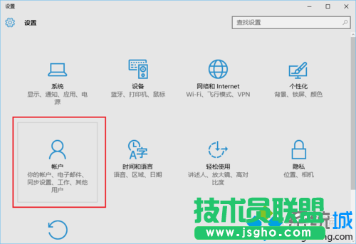 Win10系統(tǒng)添加游客賬戶的步驟2