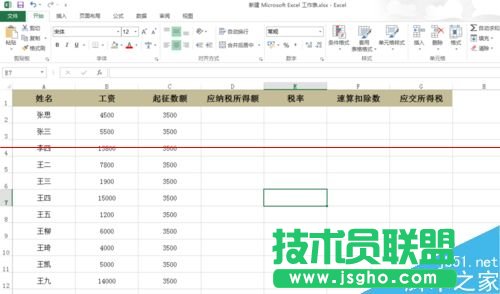 Excel表格怎么計(jì)算工資所得稅？