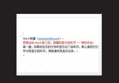 Word2013隱藏回車符的方法