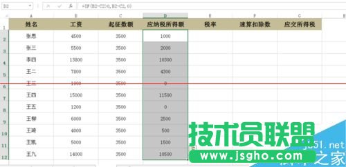 Excel表格怎么計(jì)算工資所得稅？