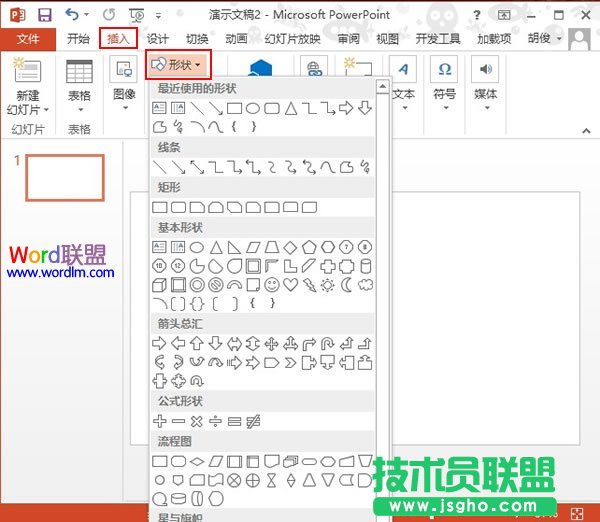 PowerPoint2013下繪制潮出彩的彩色填充效果 三聯(lián)