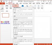PowerPoint2013下繪制潮出彩的彩色填充效果