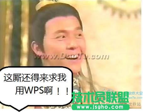 WPS實用教程看喬峰如何破解PPT轉(zhuǎn)DOC難題？