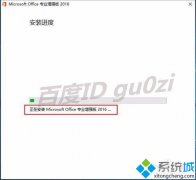 windows7安裝Office2016出現(xiàn)1042錯誤導(dǎo)致無法繼續(xù)的解決方法