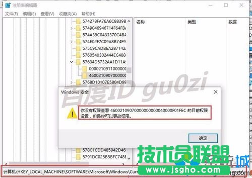 點擊確定