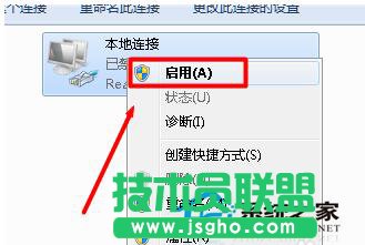 Win7本地連接連不上怎么辦？