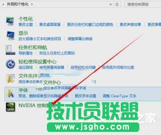 Win10系統(tǒng)中Nvidia控制面板卸載的方法