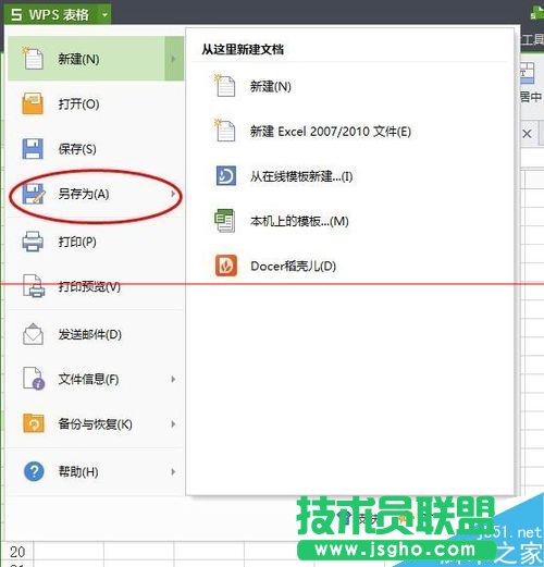 怎么恢復受損的Excel文件？