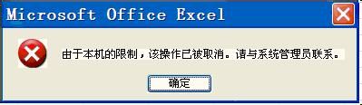 excel表格中的超鏈接打不開(kāi)怎么辦？