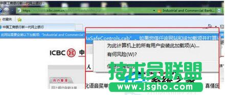 如何解決Win7系統(tǒng)控件無(wú)法安裝的問(wèn)題？ 三聯(lián)