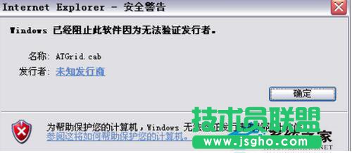 如何解決Win7控件無(wú)法安裝的問(wèn)題？