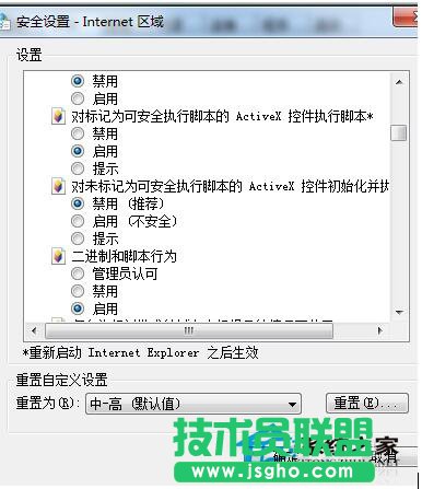 如何解決Win7控件無(wú)法安裝的問(wèn)題？